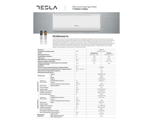 Кондиционер Tesla Tariel Inverter TT34EXC1-1232I