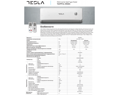 Кондиционер Tesla Astarta Inverter TA27FFUL-0932IA