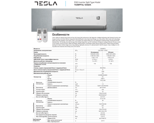 Кондиционер Tesla Astarta Inverter TA36FFUL-1232IA