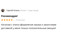 Отзывы