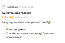 Отзывы