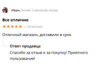 Отзывы