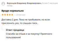 Отзывы