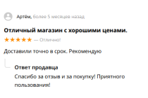 Отзывы