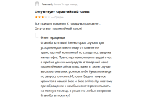 Отзывы
