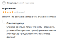 Отзывы